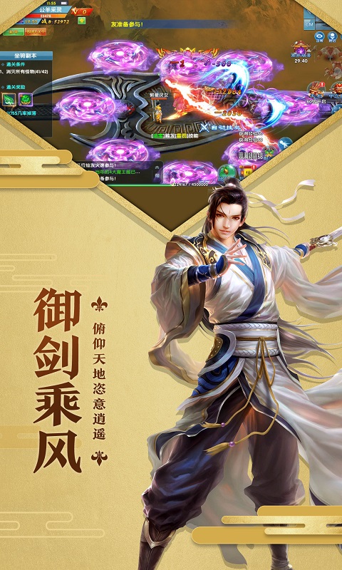 快意江湖传图3
