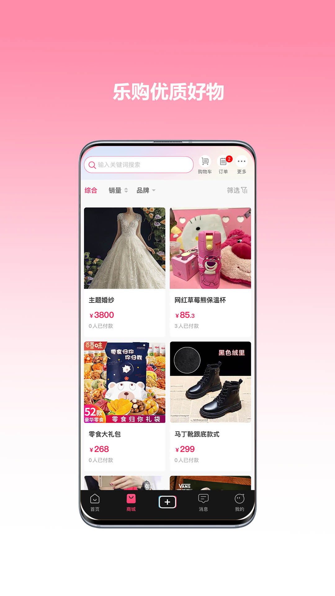 心悦音图2