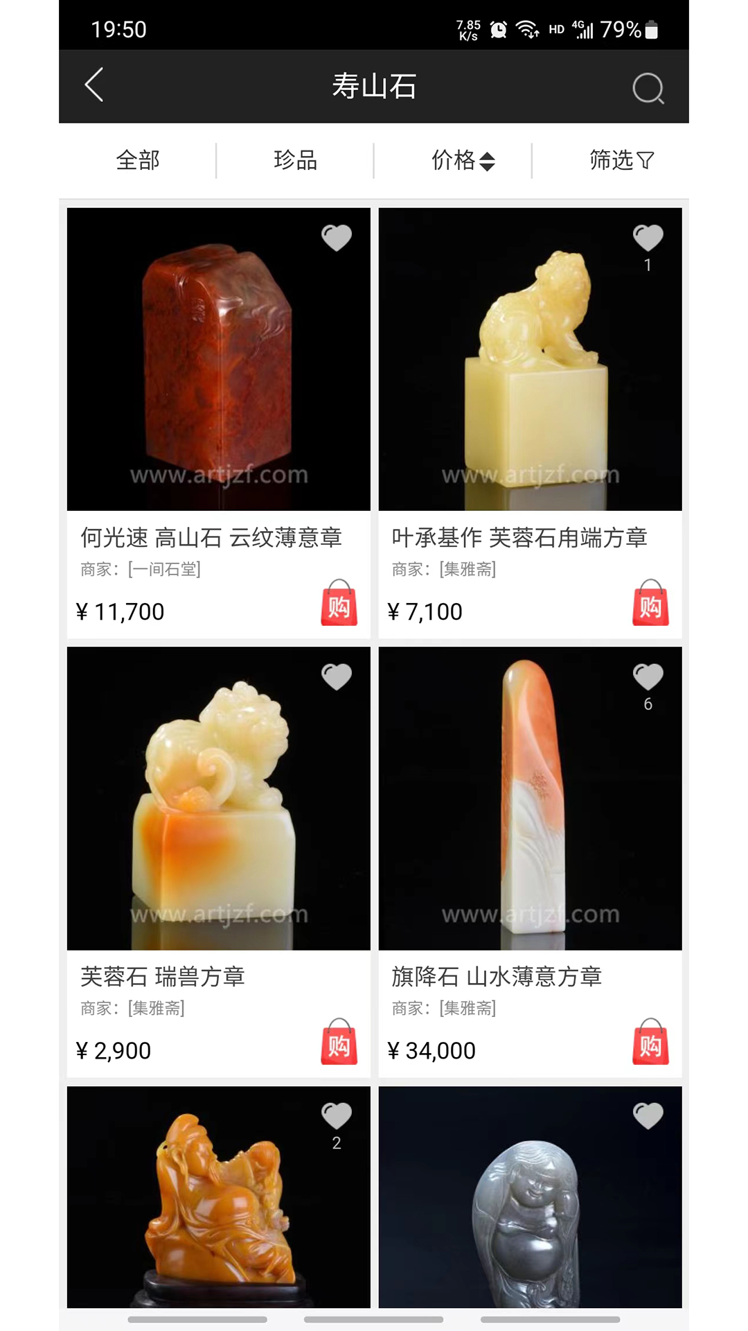 集珍坊图3