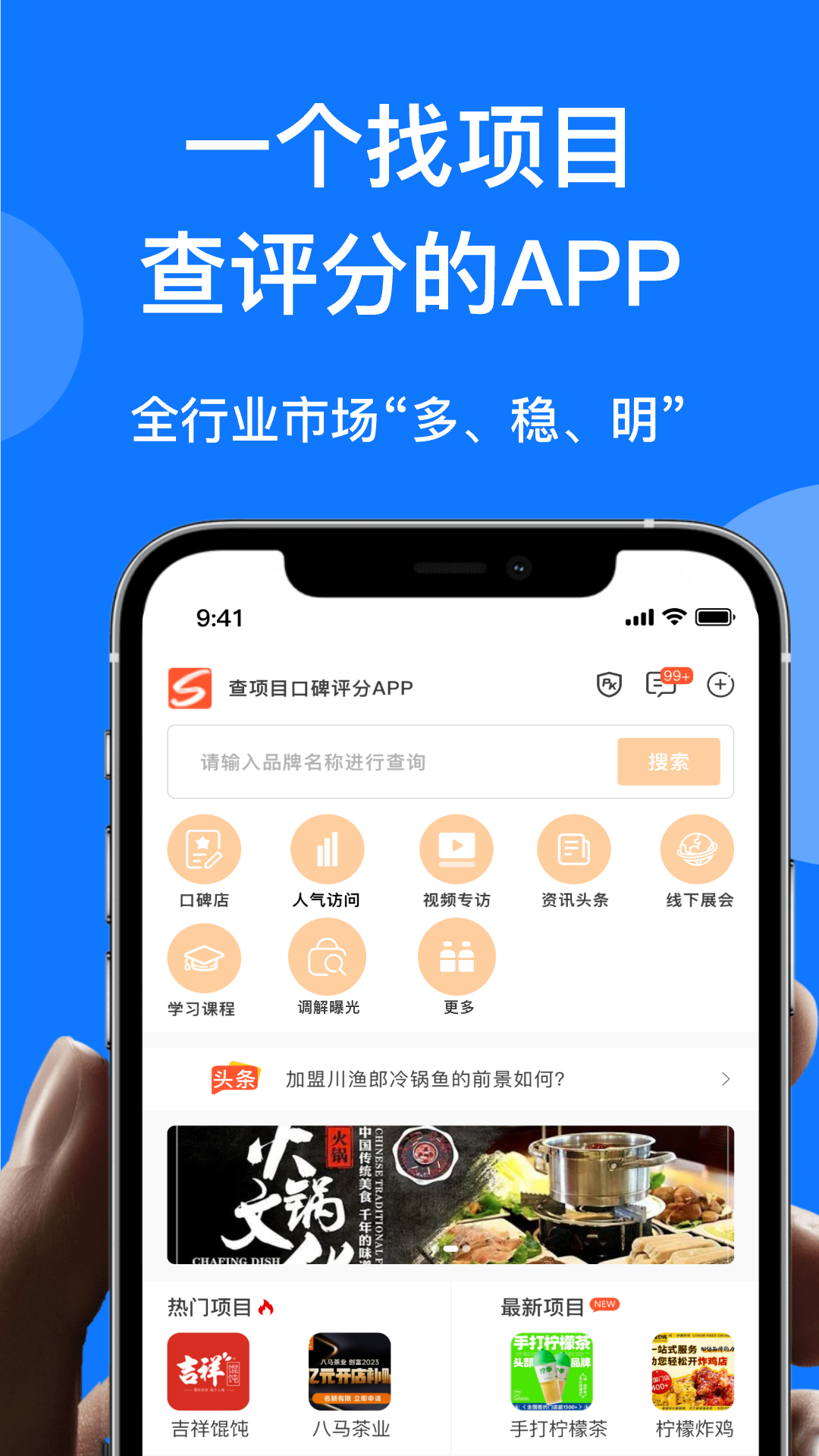 查生意图1