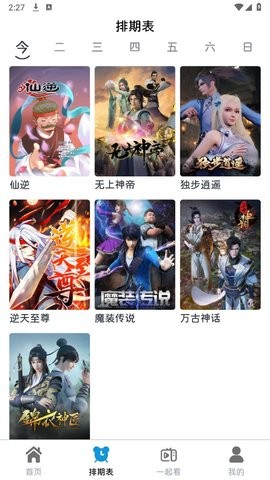 热剧汪图3