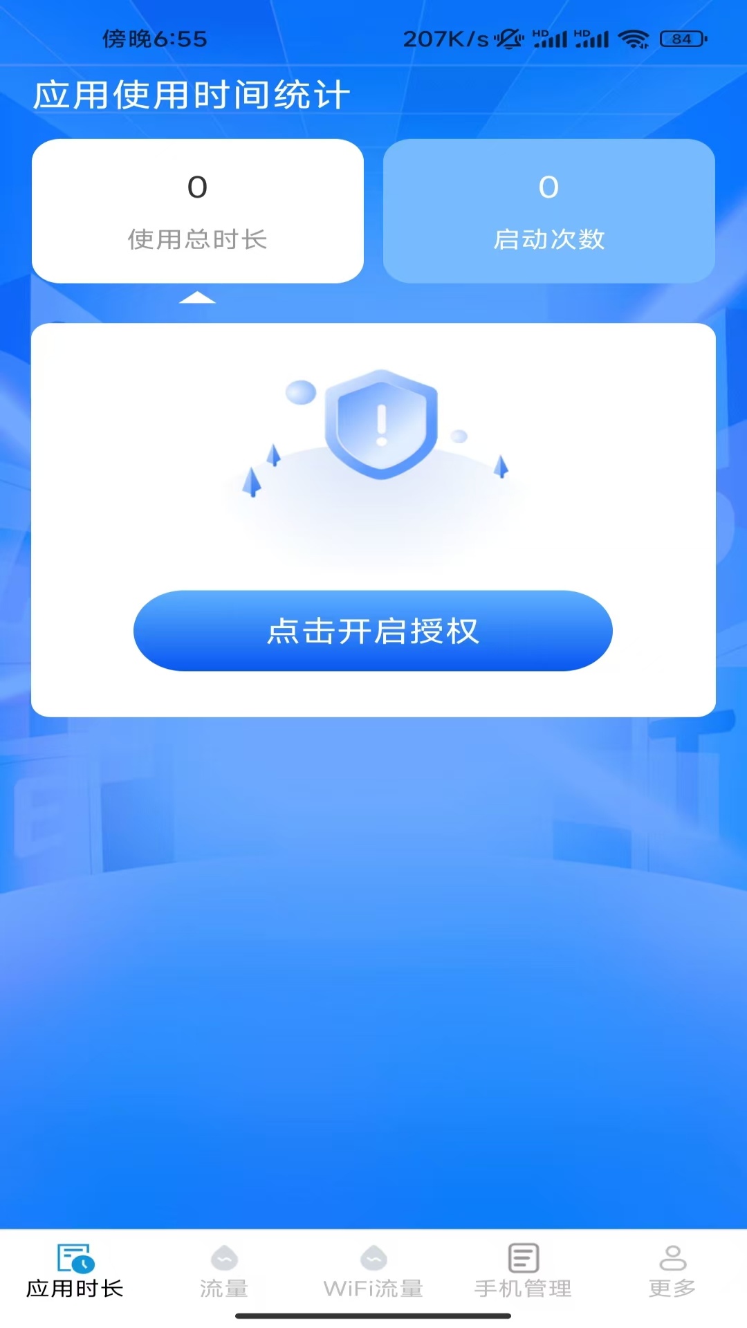 玉兔上网宝图1