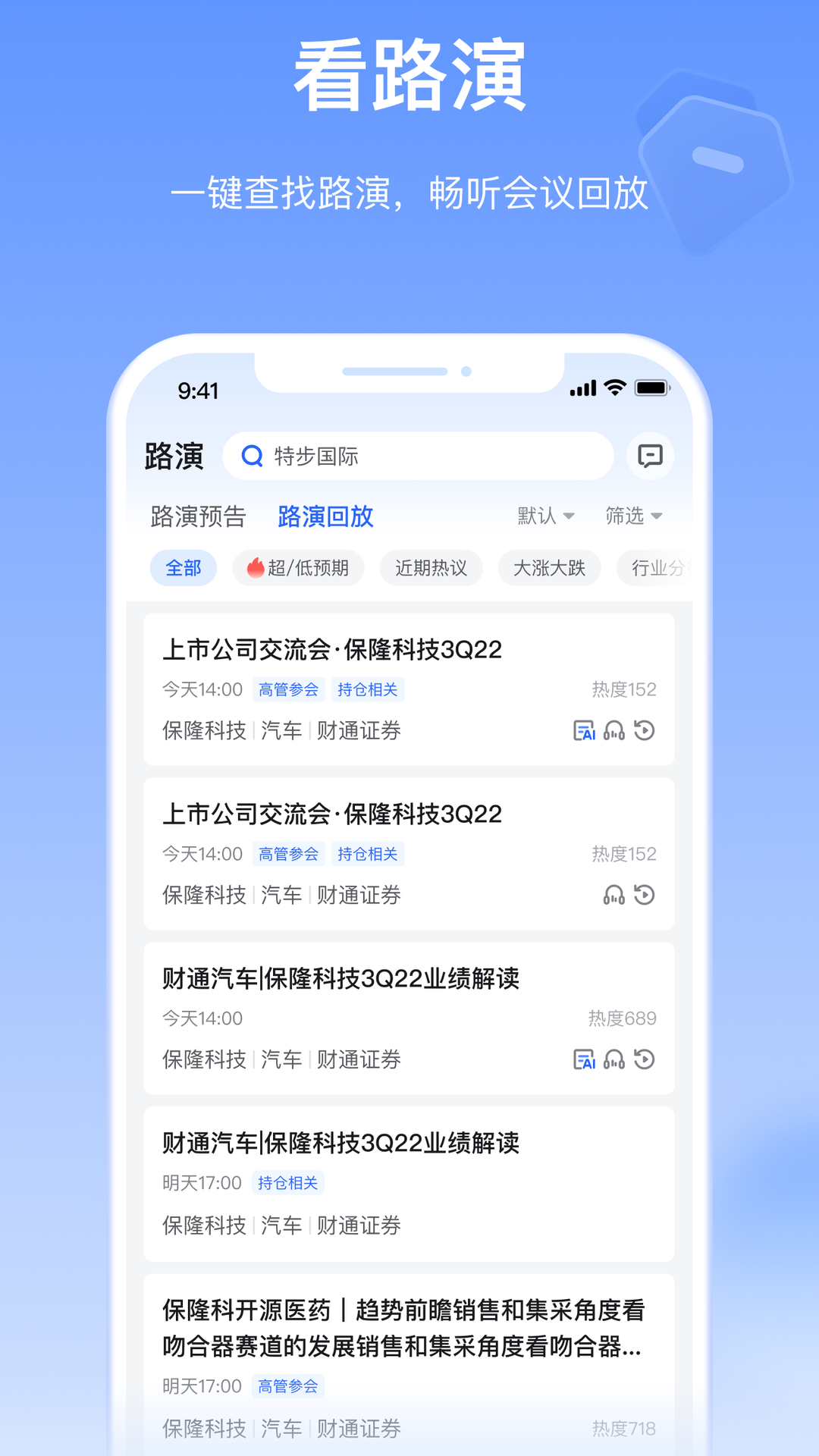 Alpha派图3