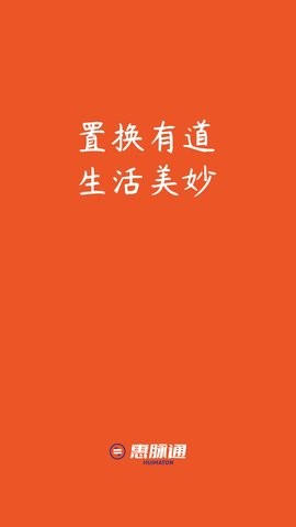 惠脉通图4