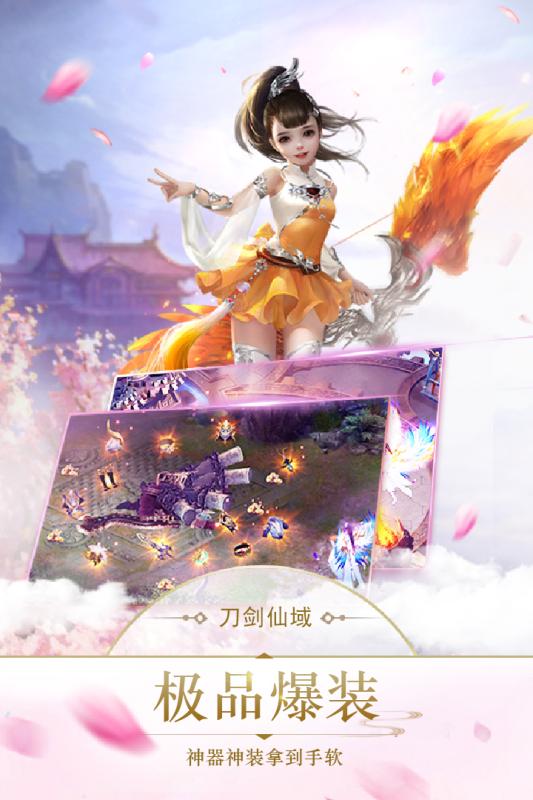 刀剑仙域图2
