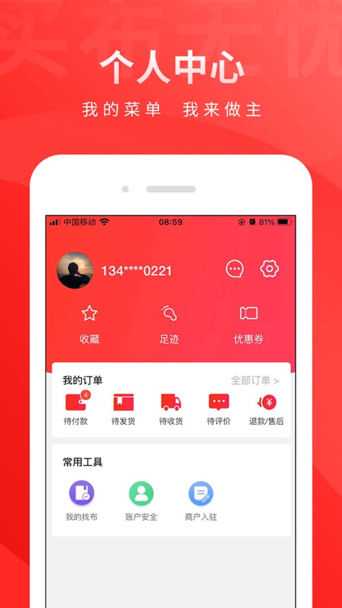 买布无忧