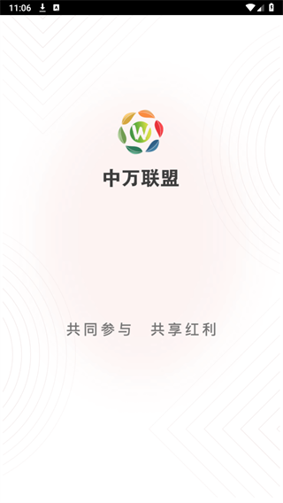 中万联盟图1