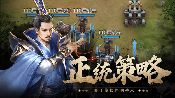 七雄争霸手机页游图2