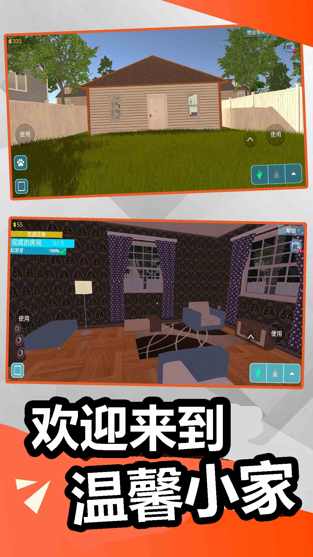 砸了邻居家图1