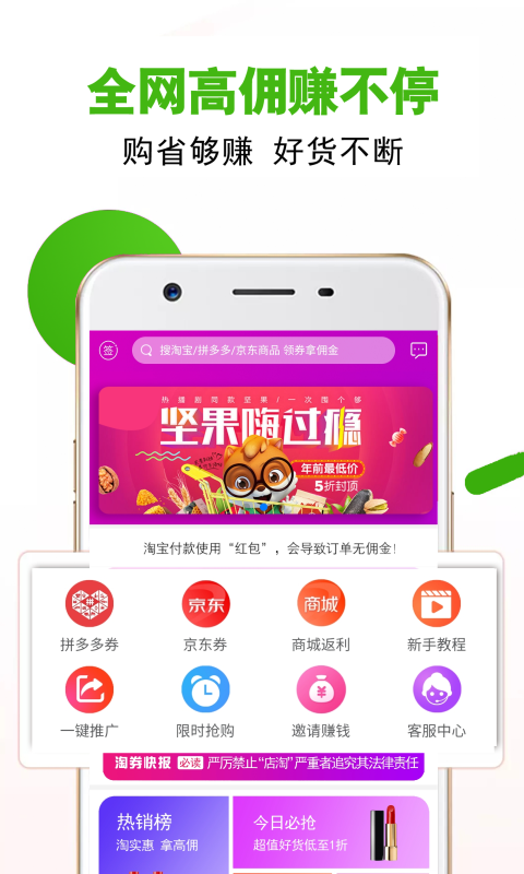 淘券联盟图2