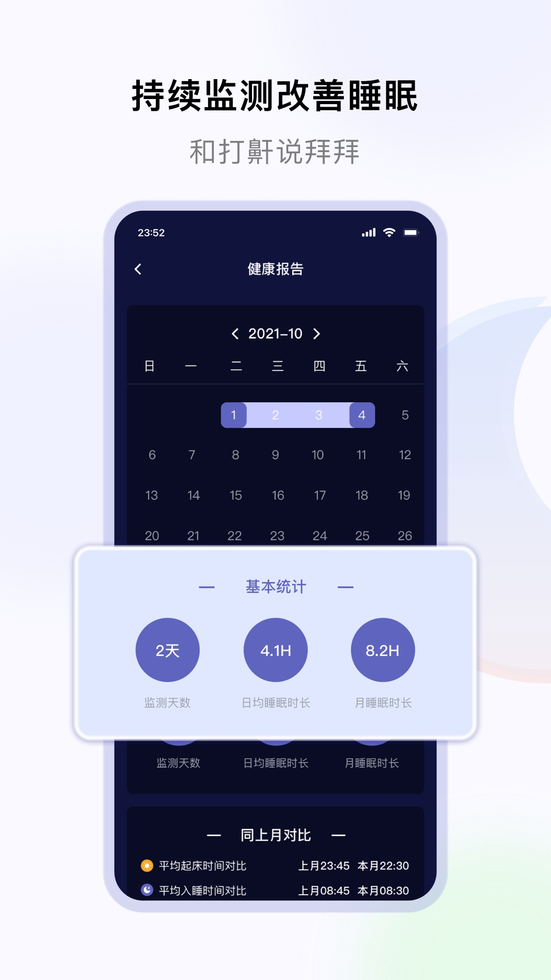 睡好了么图4