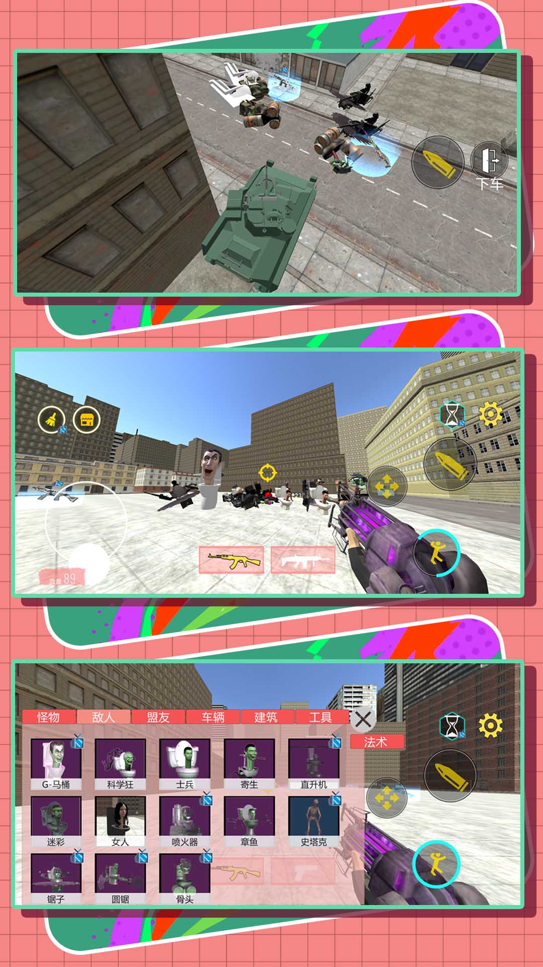 英雄大乱斗2图4