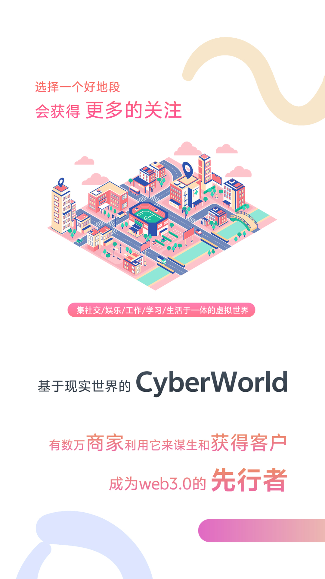 UMeta元世界图2