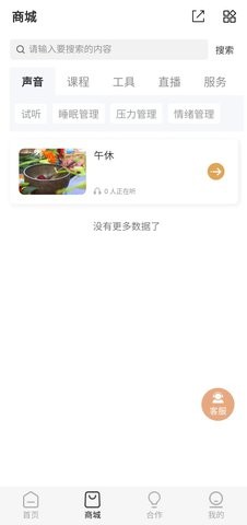音果云音 音果云音