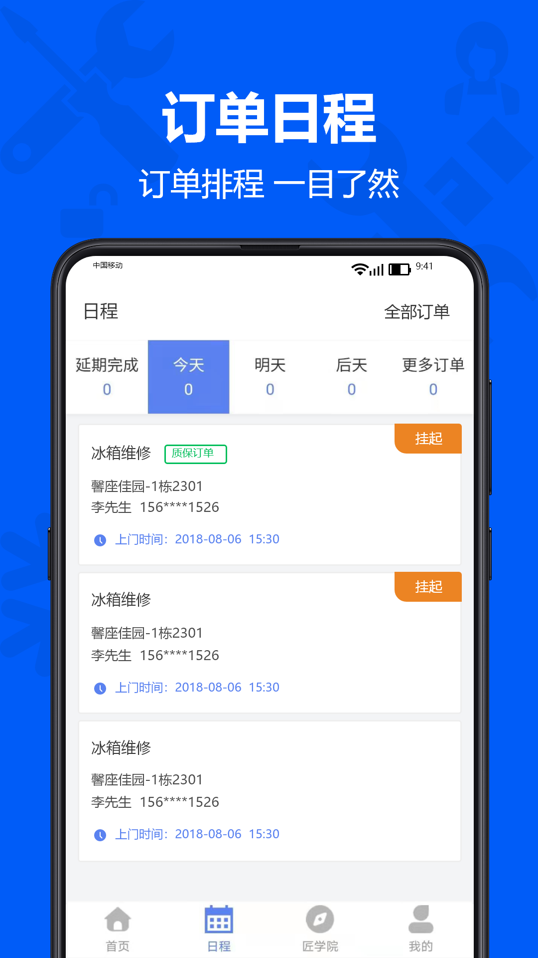 马里奥到家服务端图2