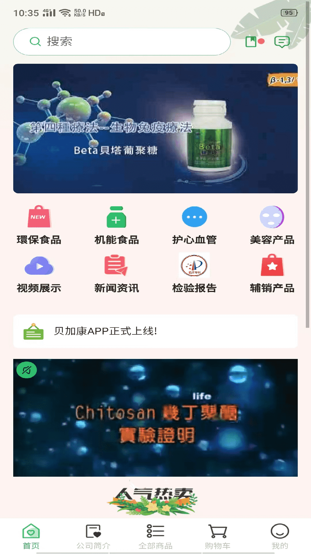 贝加康图1