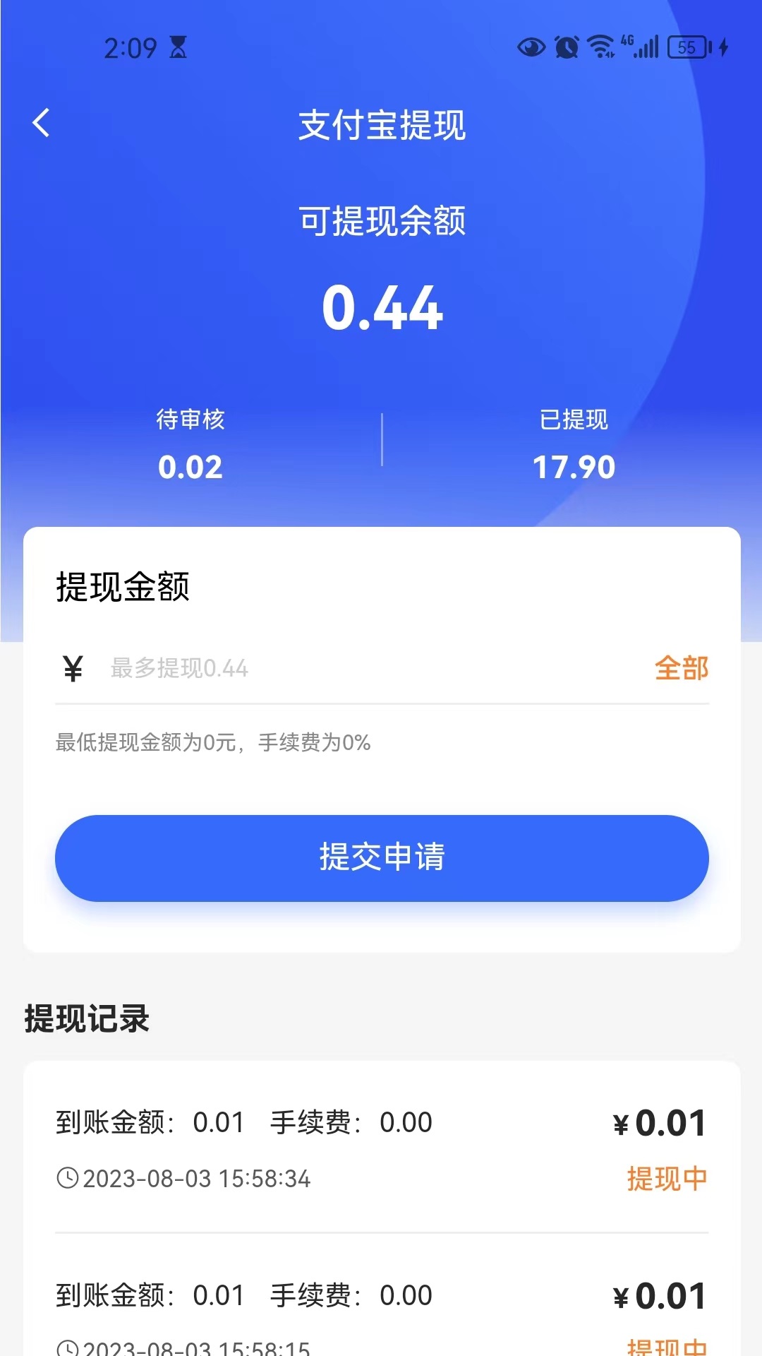 小镇外卖运营商端图5