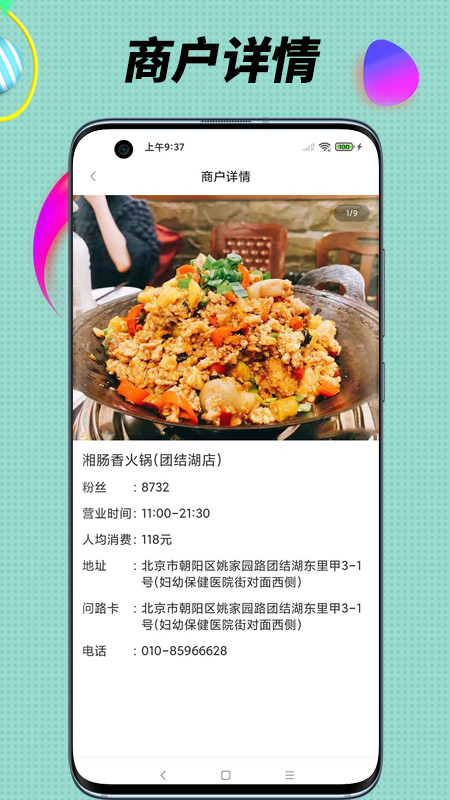 全球实探