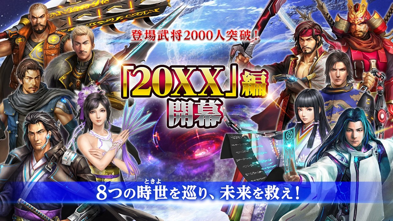 信長20XX图3