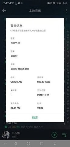 QMC解码图3