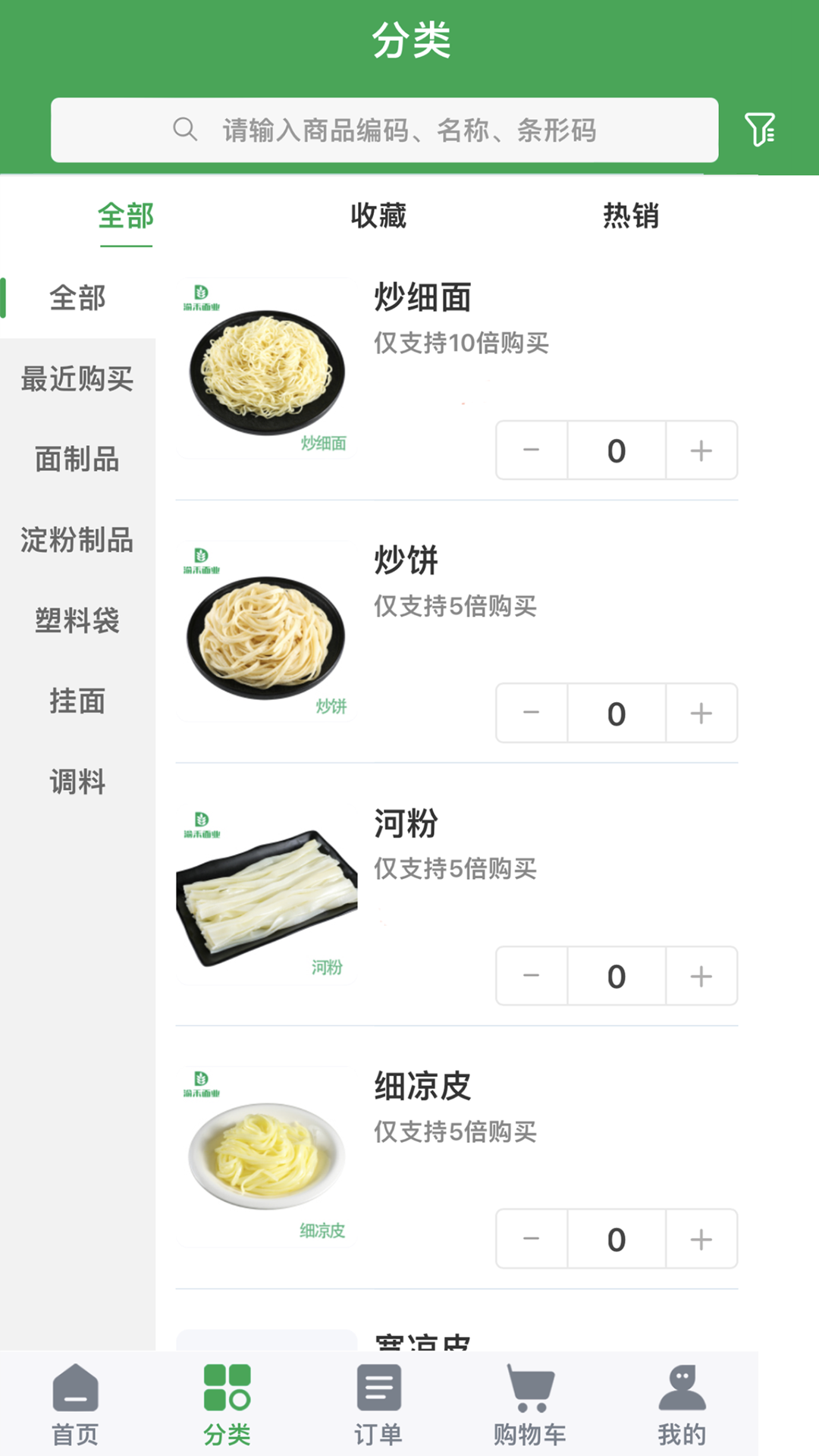 渝禾面业图3