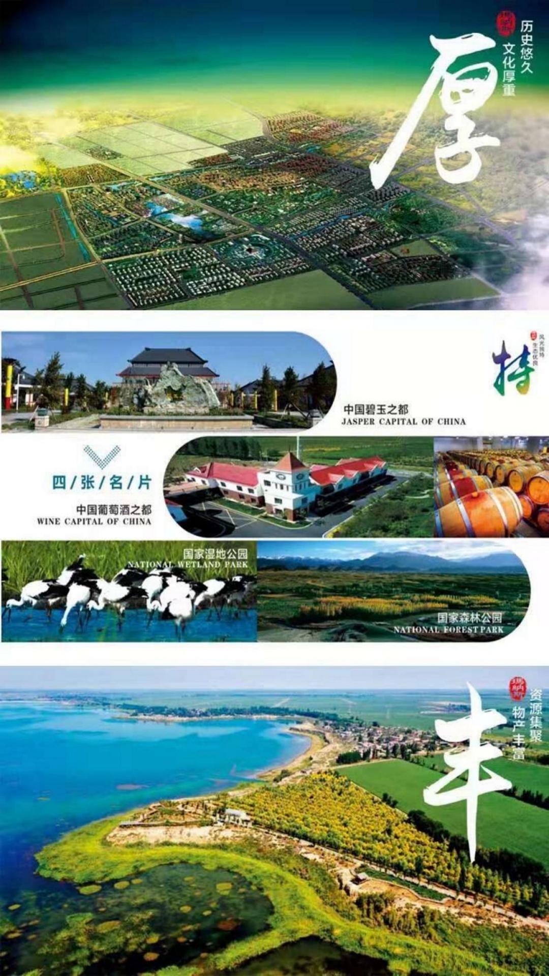 玛纳斯好地方图3