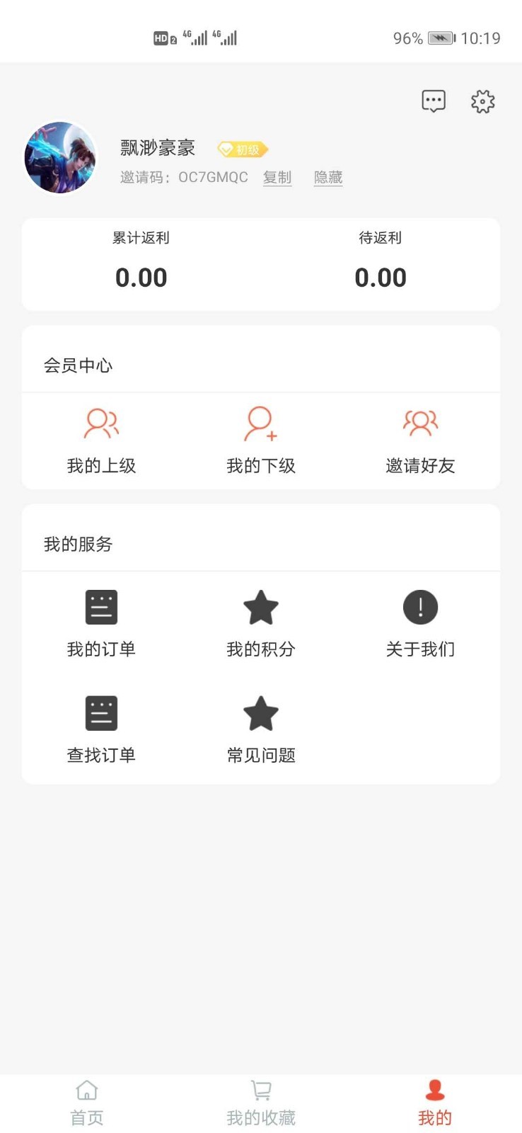 喵喵有券图3