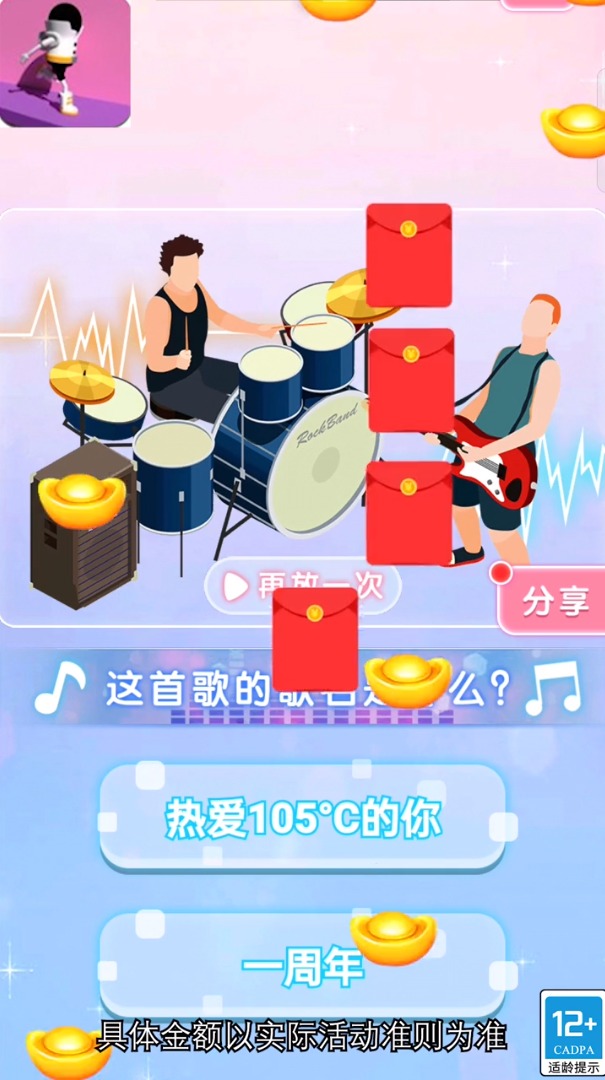 机器人跑酷图3