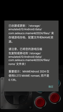 MAME4droid (Current)图2