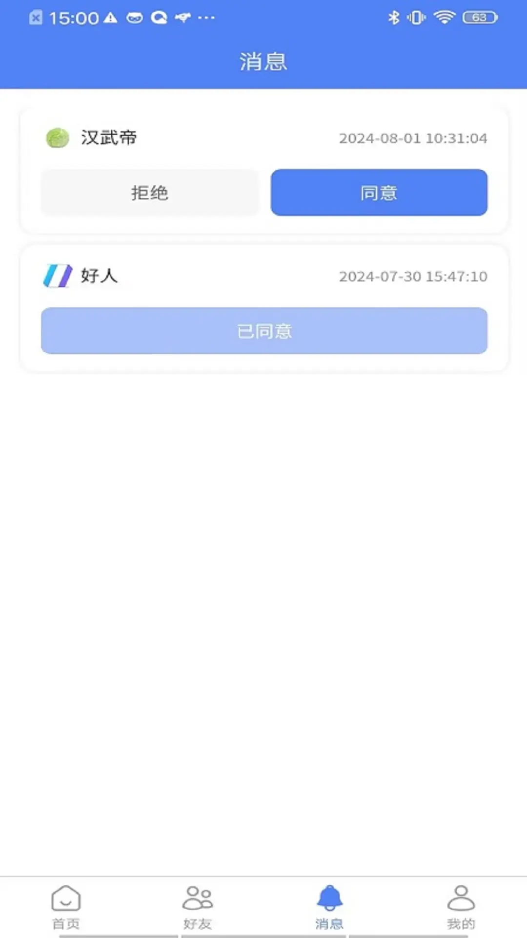 爪爪APP图2