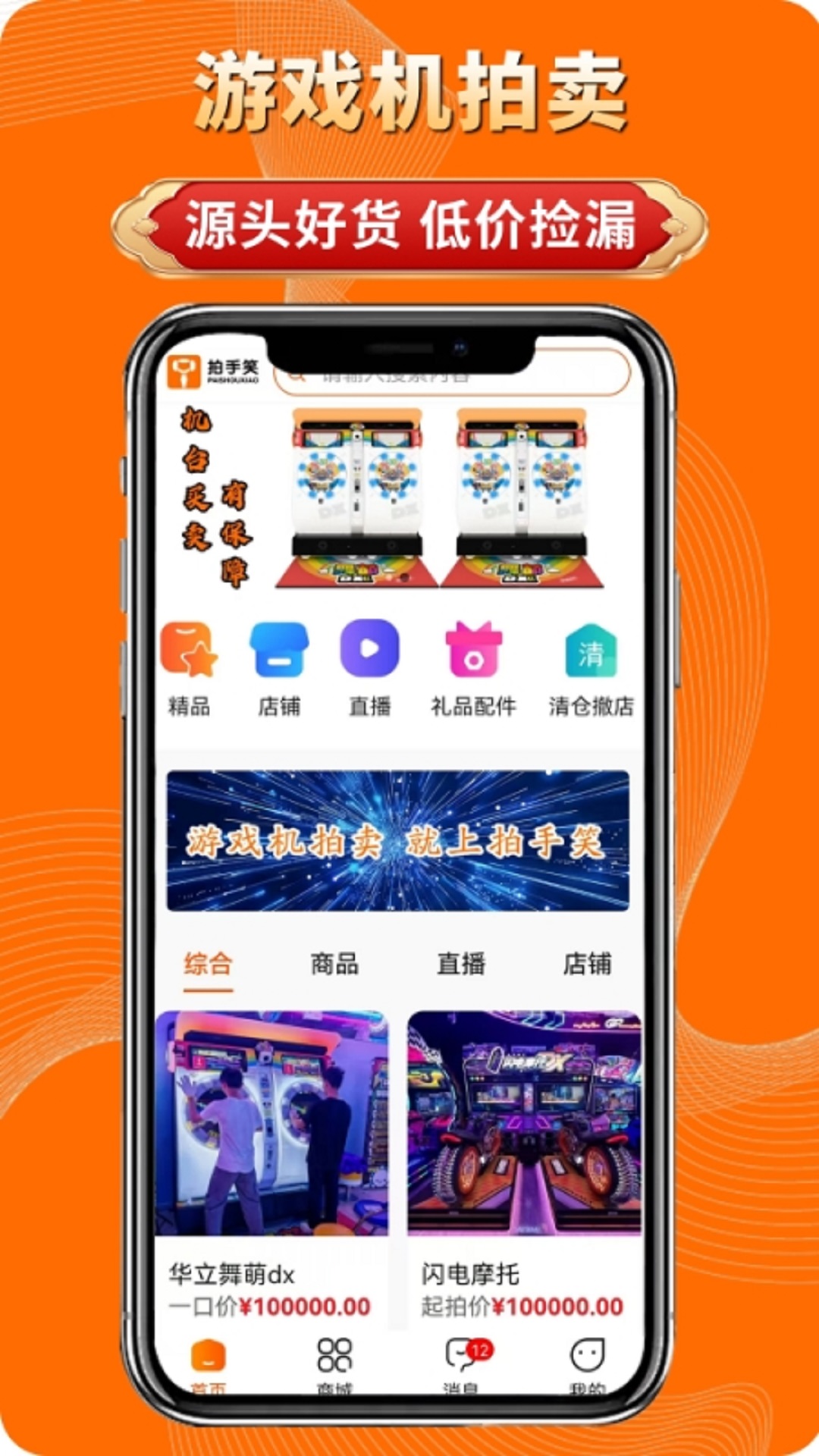 拍手笑图1