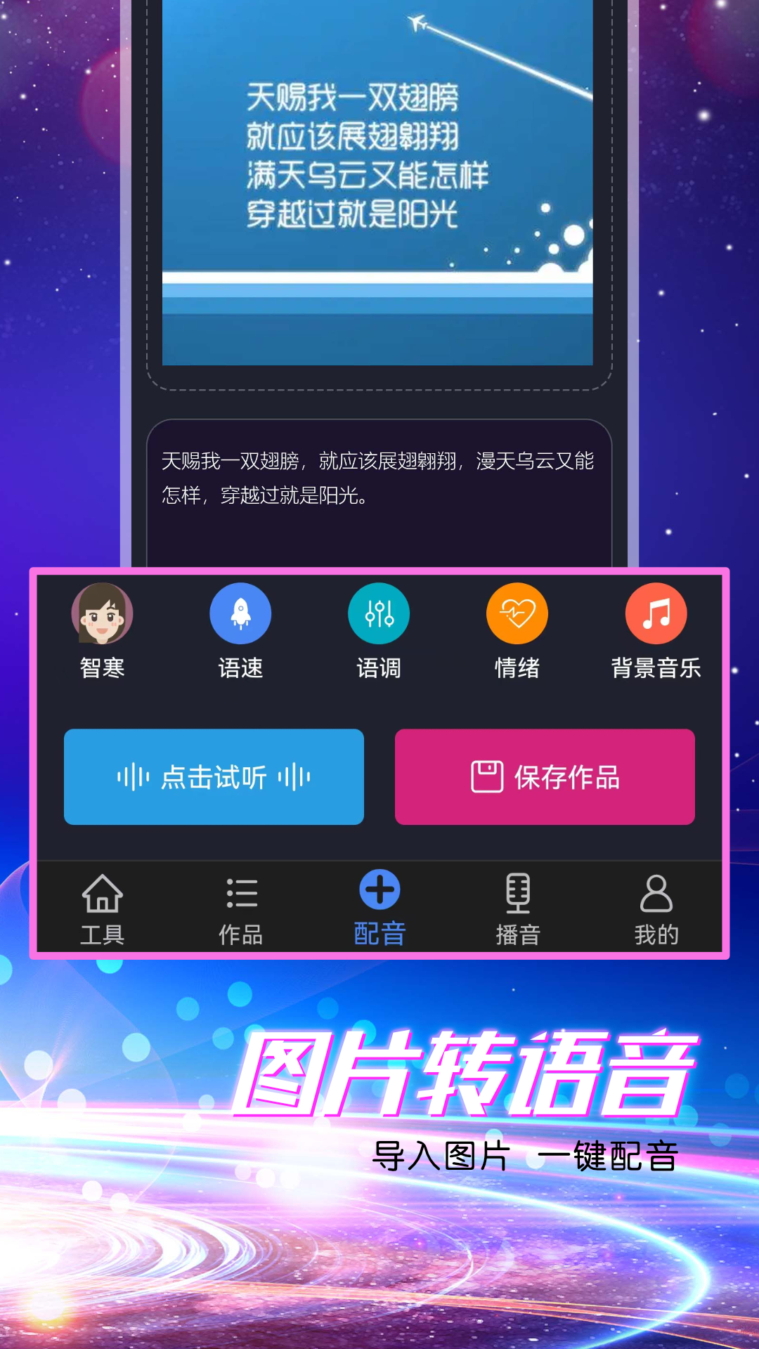 九崖专业配音图1
