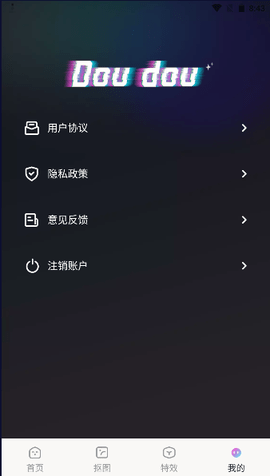 抖抖特效图3