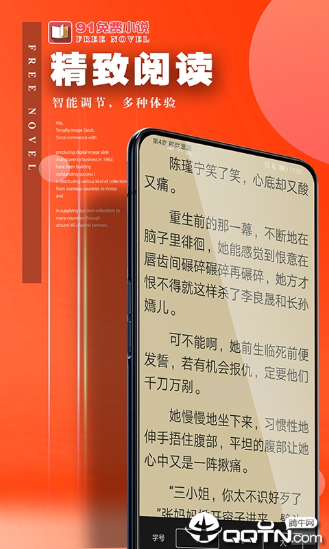 91免费小说图3