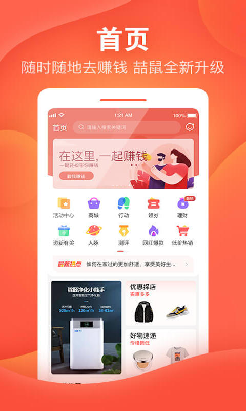 喆鼠图1