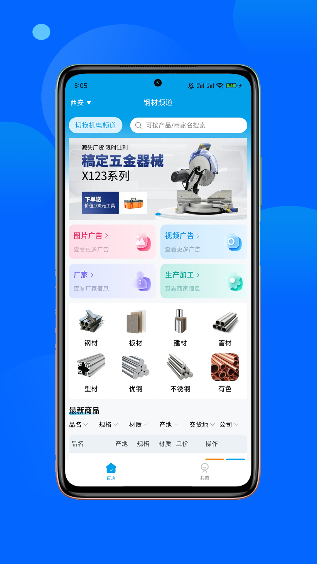 E物流