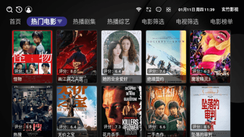 玄竹影视