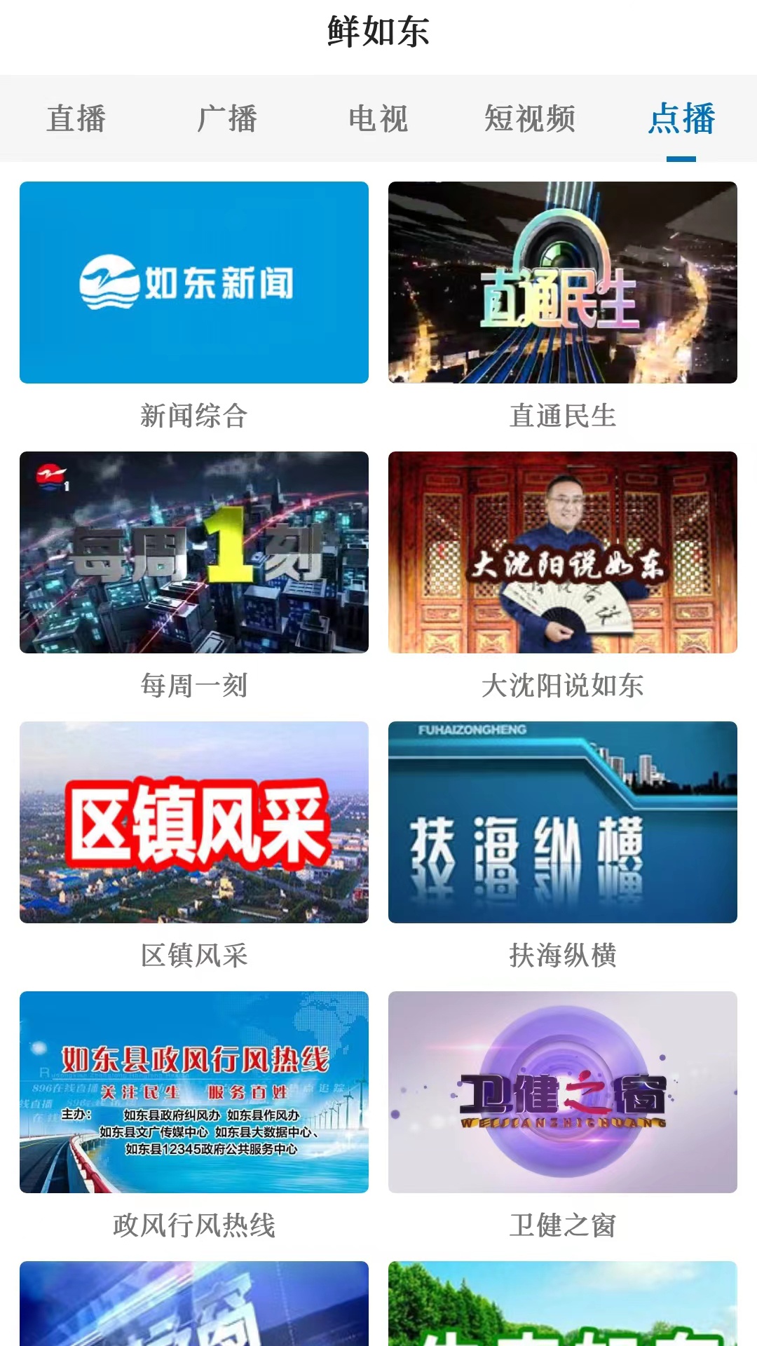 如东发布图4