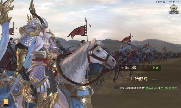 大三国图3
