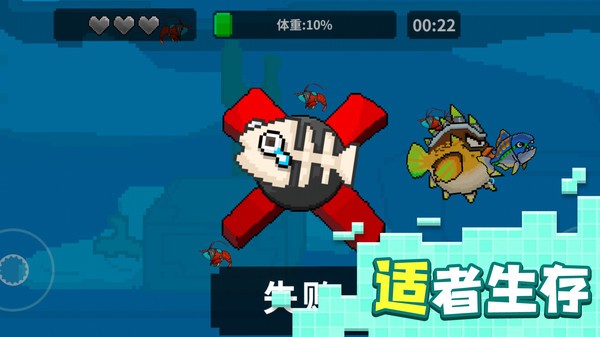 鱼进化图2