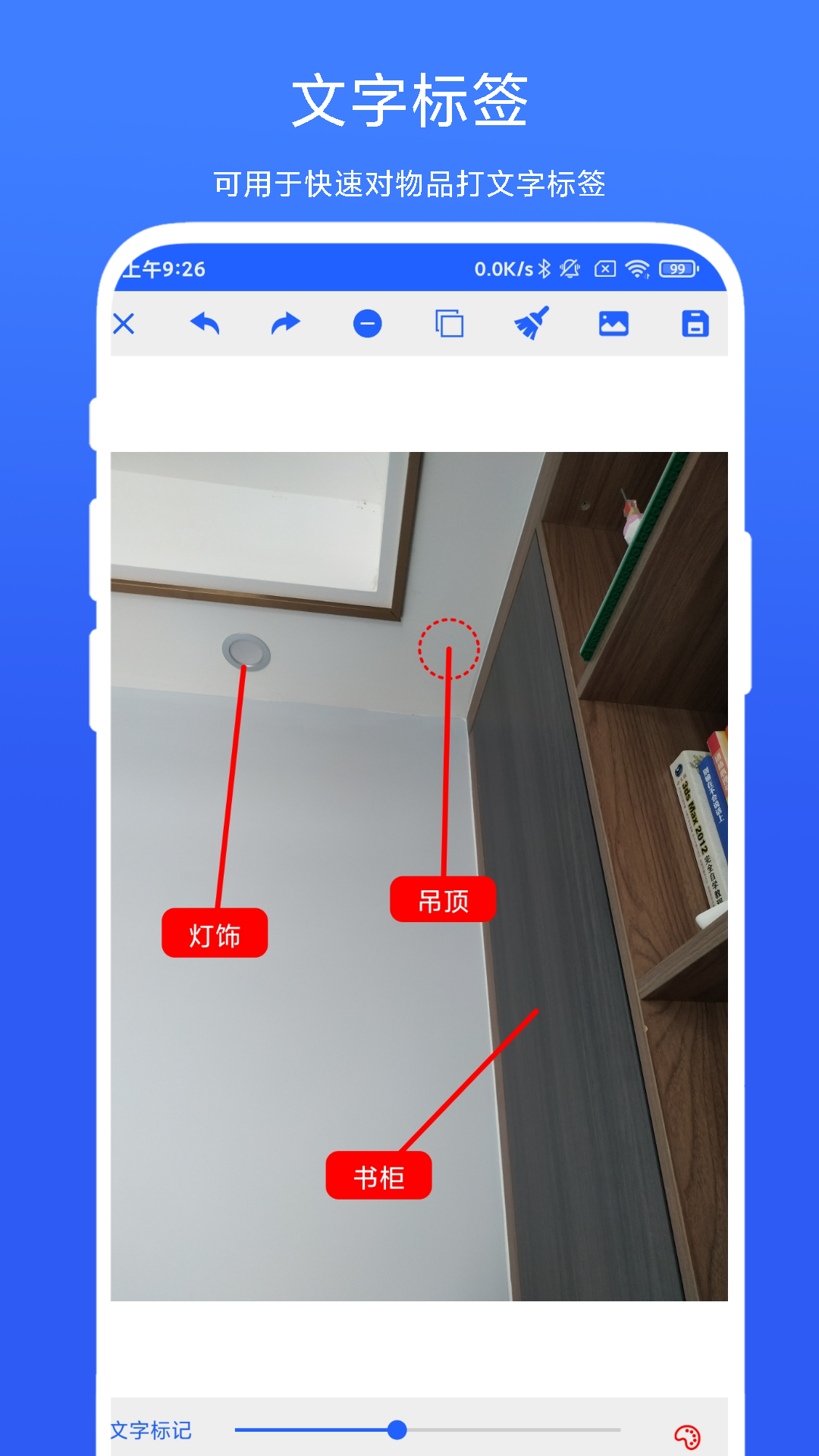 尺寸标注助手图4