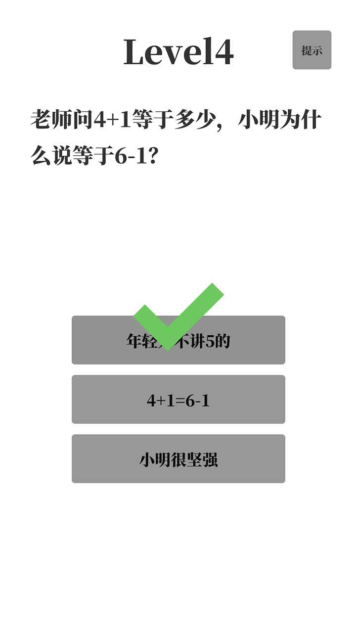 梗考试图2