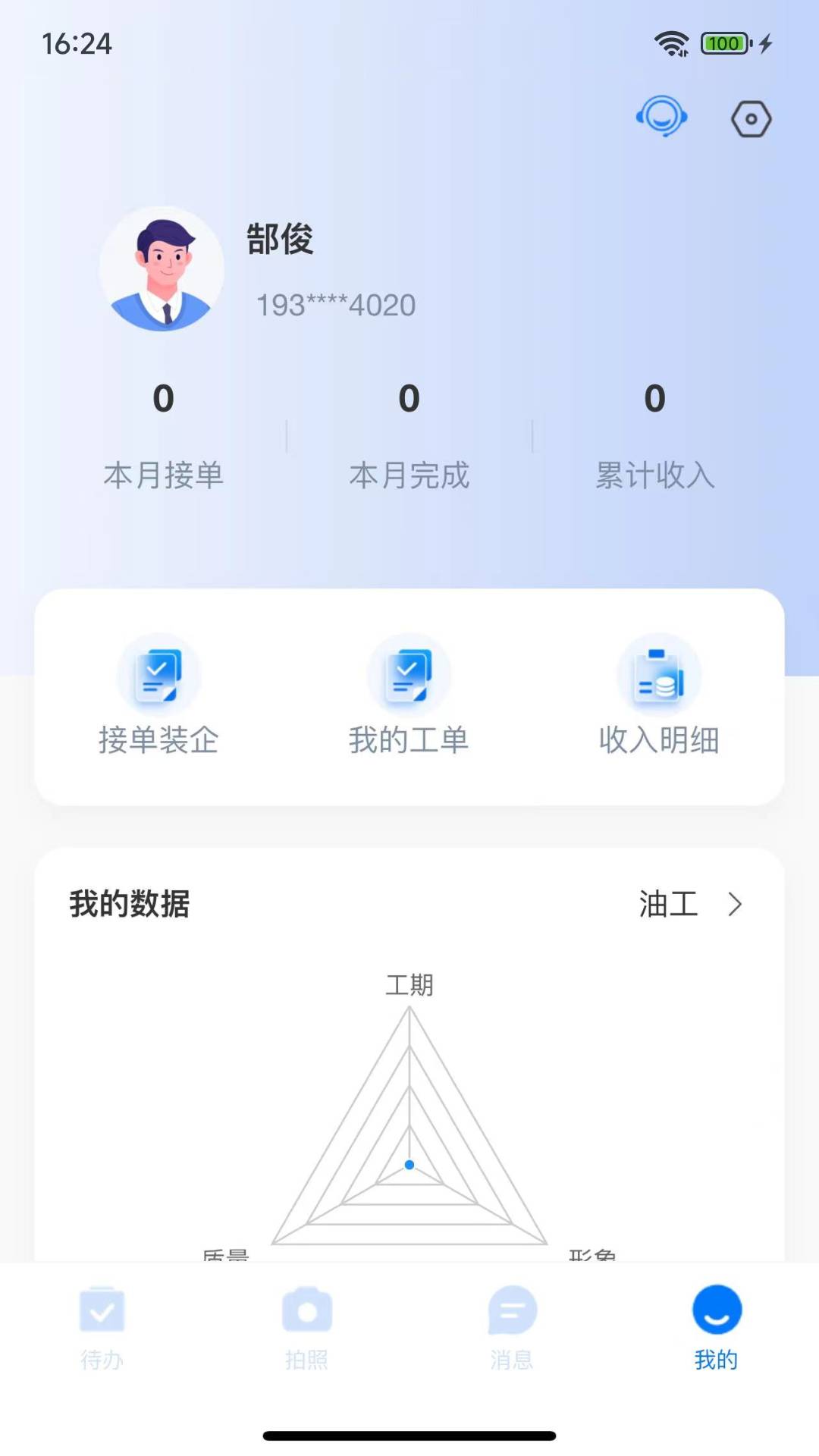 小工匠图2