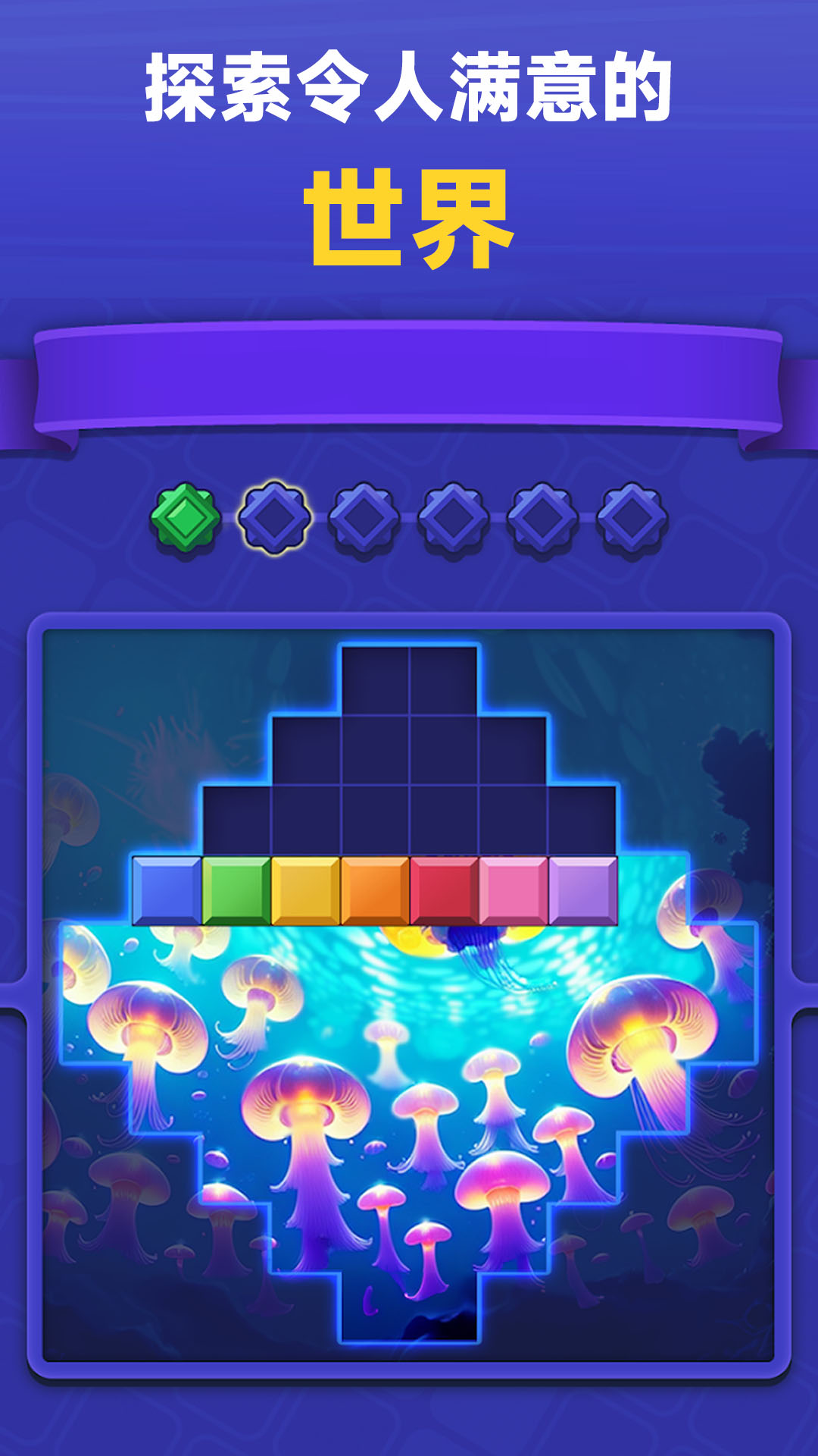 俄罗斯神奇方块图1