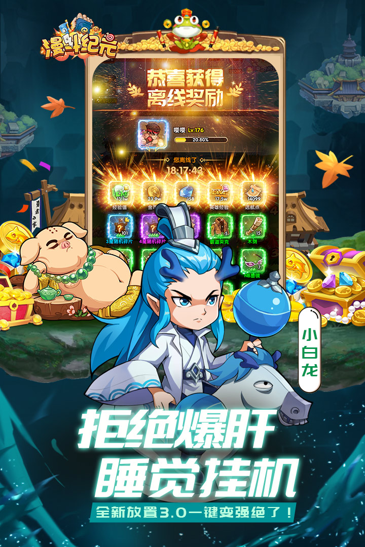 天神大暴走图4