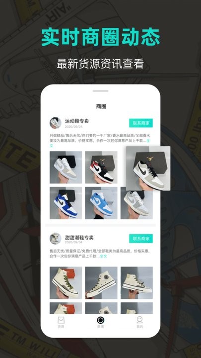 潮鞋库图2