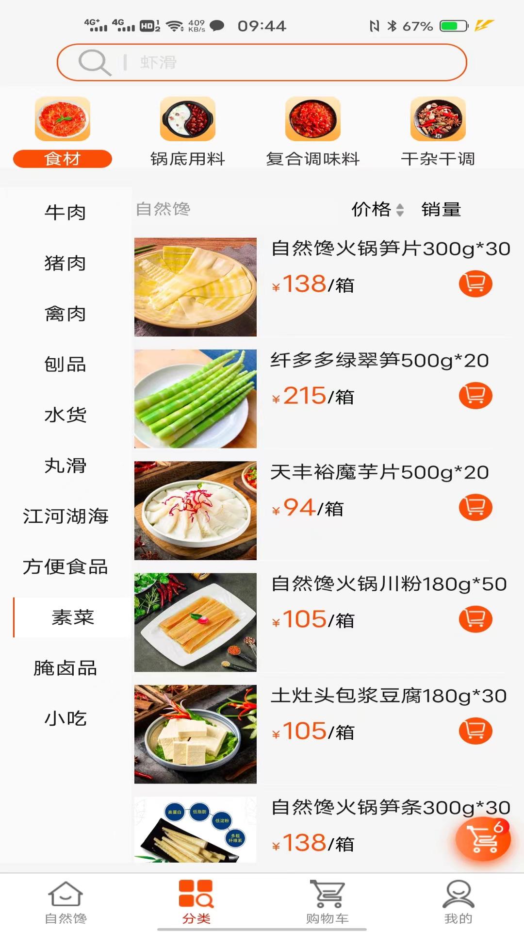 特U选
