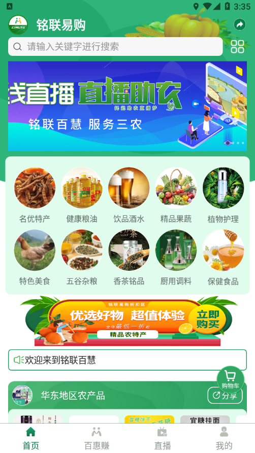 铭联易购图3