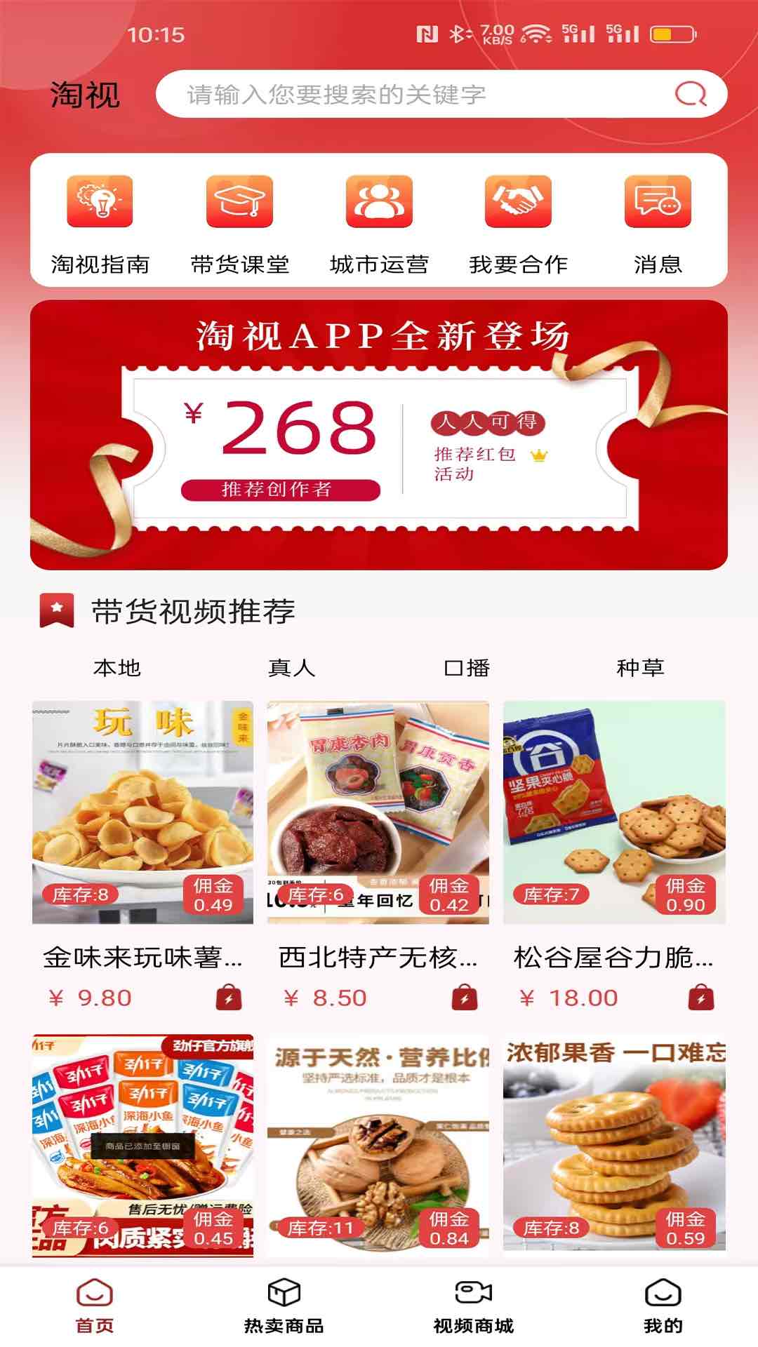 淘视图1