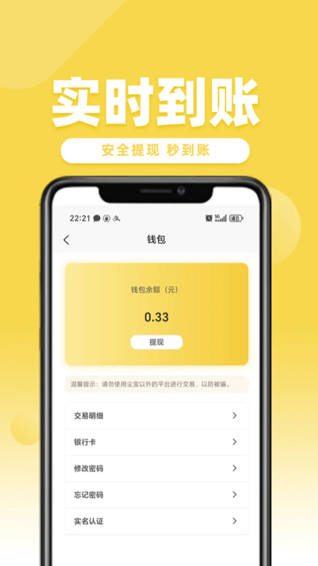 易尘宝图4